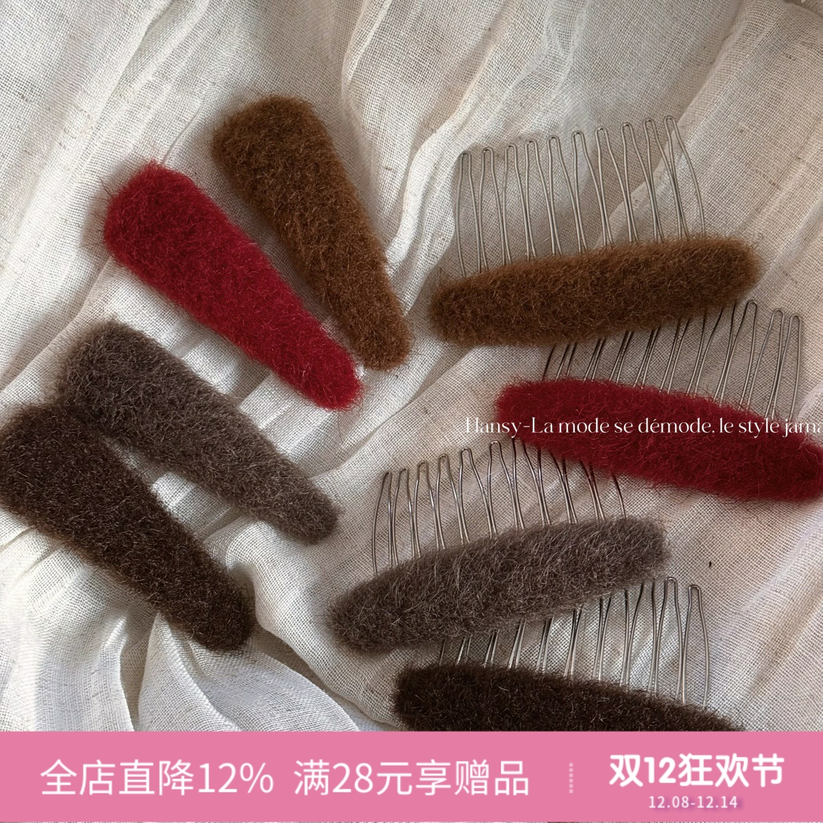 秋冬椭圆毛绒绒插梳高级感侧边夹后脑勺发卡气质百搭倒插梳发饰