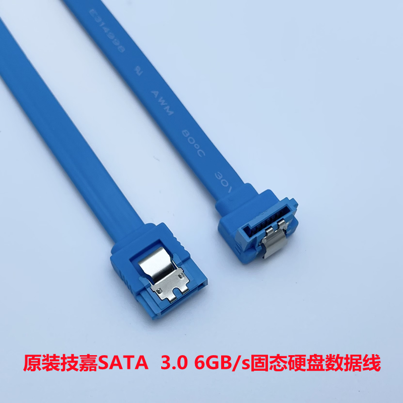 技嘉/华硕硬盘线固态机械数据线