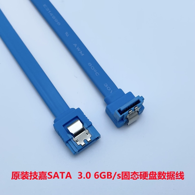 技嘉/华硕硬盘线固态机械数据线