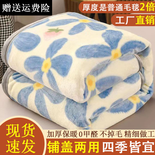 珊瑚绒毛毯加厚冬小被子办公室午睡牛奶法兰绒床单人绒毯宿舍毯子