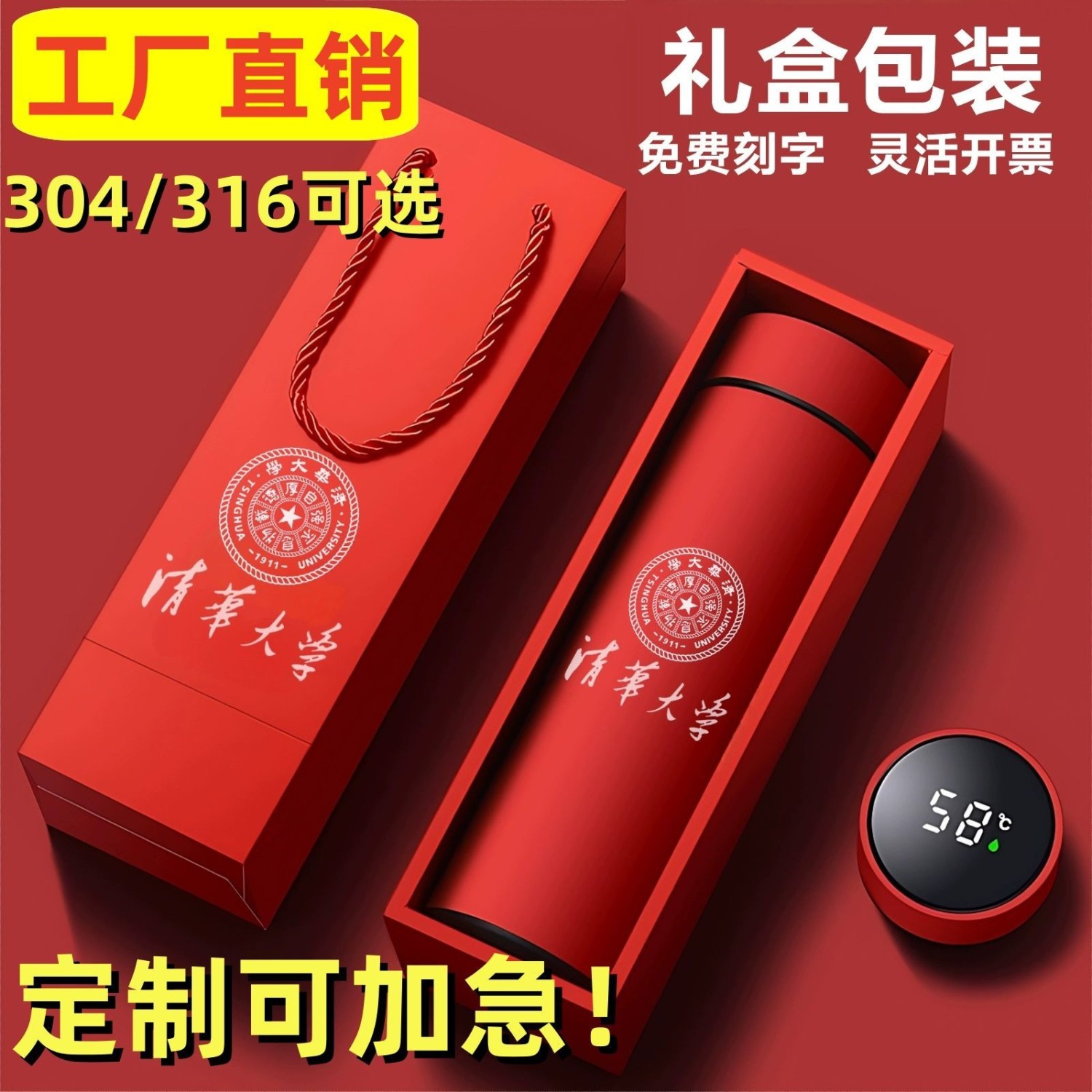 德国保温杯定制刻字杯子logo开业纪念礼品印字茶杯广告水杯结婚过