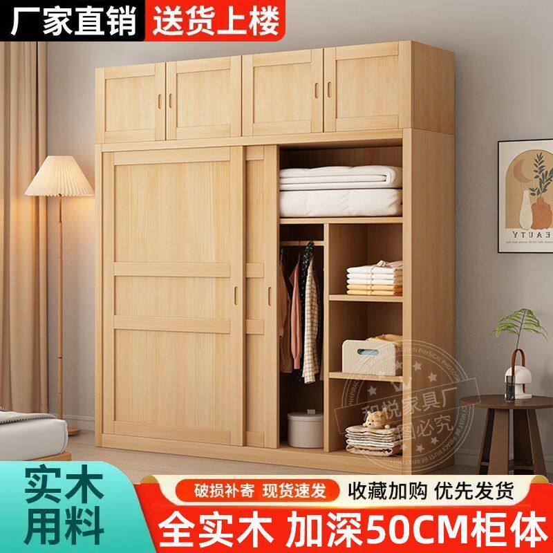 全实木衣柜家用卧室推拉门松木移门简易衣橱出租房原木儿童柜子