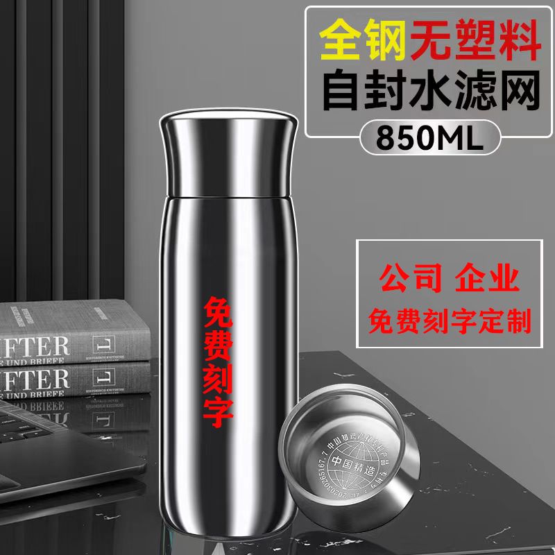 德国316不锈钢保温杯全钢真空商务保温壶定制刻字礼品杯户外车载