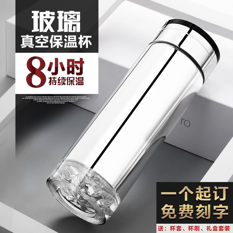 德国高档真空双层玻璃保温杯女商务水晶便携杯子男带滤茶杯耐高温