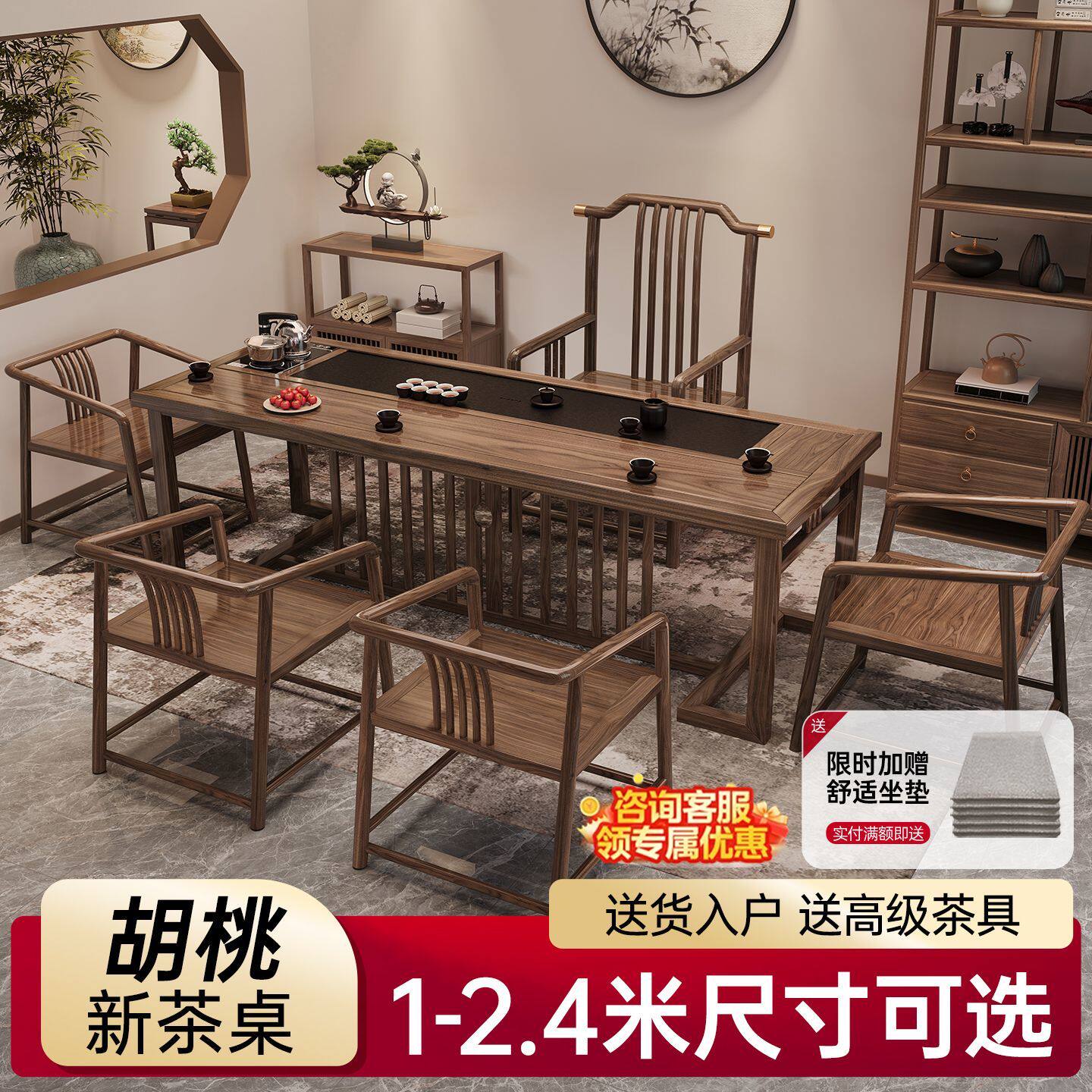 新中式实木茶桌椅组合办公室功夫禅意茶几套装一体阳台家用泡茶台