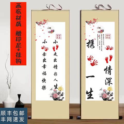抖音字画脚印手足情深满月