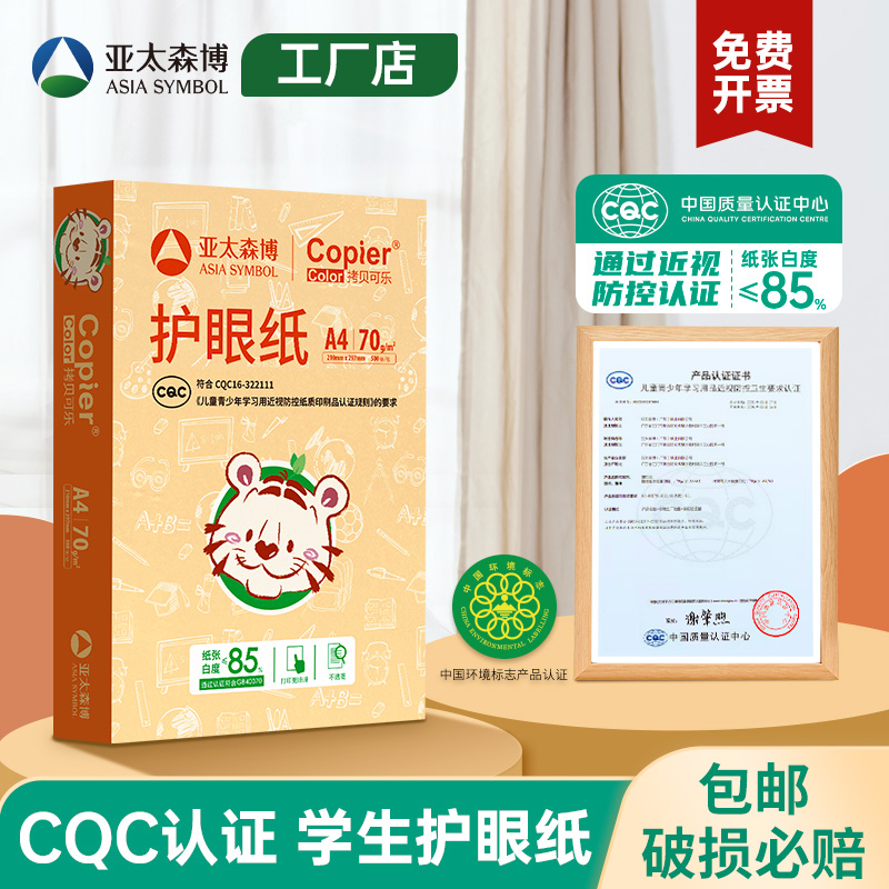 中国全产业链造纸龙头企业