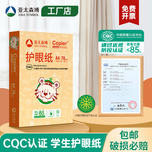 中国全产业链造纸龙头企业