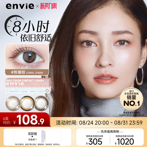 拒绝平庸 气质优选 日本时尚潮流品牌