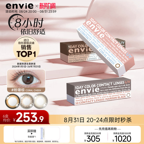 经典花色 都市白领 优雅自然放大 素颜可戴