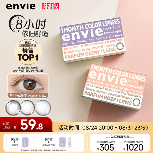 小直径渐变高光美瞳 38%低含水