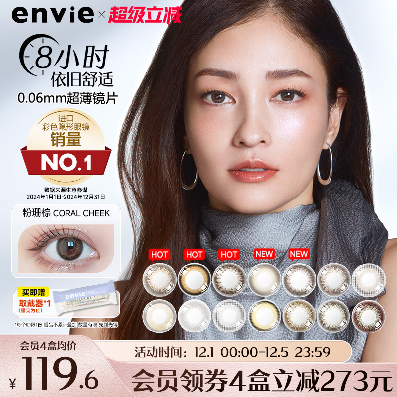 拒绝平庸 气质优选 日本时尚潮流品牌