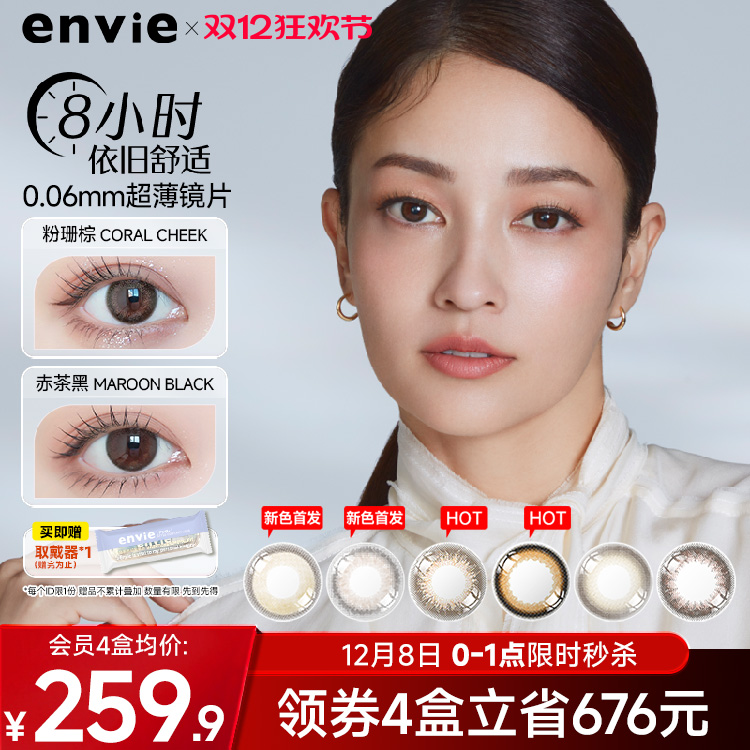 经典花色 都市白领 优雅自然放大 素颜可戴