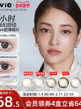 envie梨花日抛美瞳女30片混血自然小直径彩色近视隐形眼镜非散光