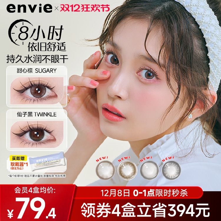 0.06mm超薄镜片 大直径扩瞳高透氧8小时舒适