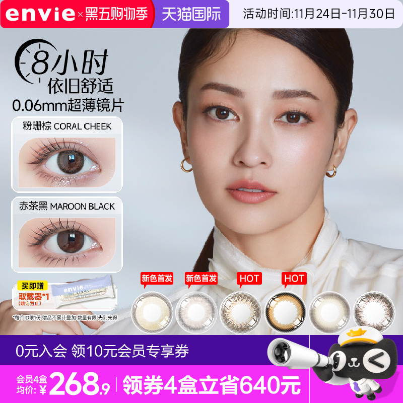 经典花色 都市白领 优雅自然放大 素颜可戴