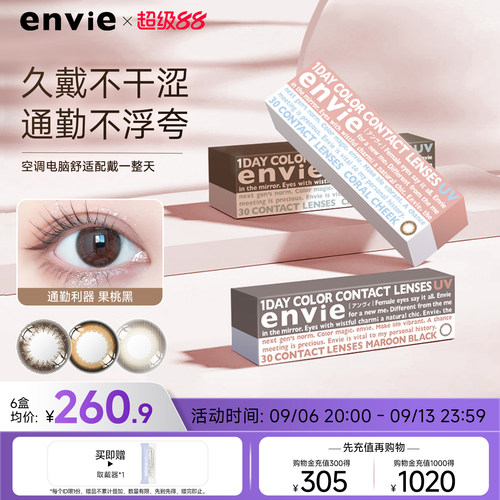经典花色 都市白领 优雅自然放大 素颜可戴