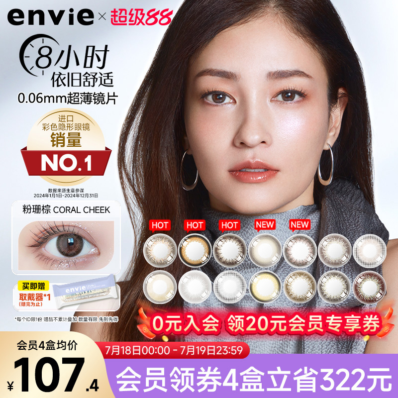 拒绝平庸 气质优选 日本时尚潮流品牌