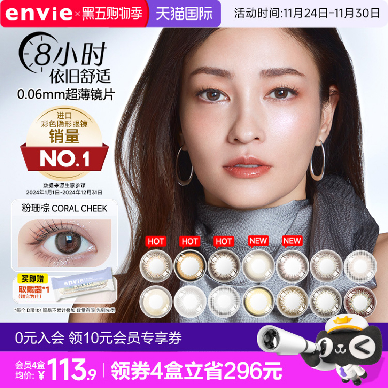 拒绝平庸 气质优选 日本时尚潮流品牌