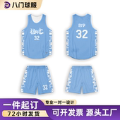 篮球服套装 新运动背心队服速干篮球衣 男定制大学生比赛训练服夏季