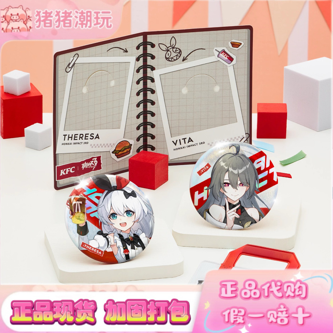 崩坏三吧唧肯德基联名徽章吧唧