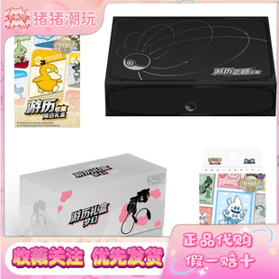 正版代购宝可梦151游历收藏礼盒游历对战礼盒游历礼盒喷火龙