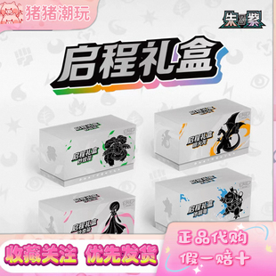正版代购宝可梦集换式卡牌游戏PTCG 简中 朱&紫 启程礼盒收藏周边