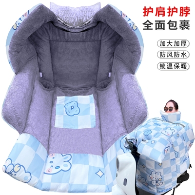 电动车加大加厚加绒护肩护脖全包裹防水挡风被冬季防寒保暖挡风衣