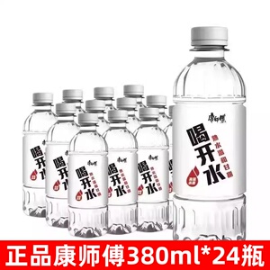 康师傅喝开水熟水饮用水温和甘甜家庭装整箱装380ml*24瓶家庭分享