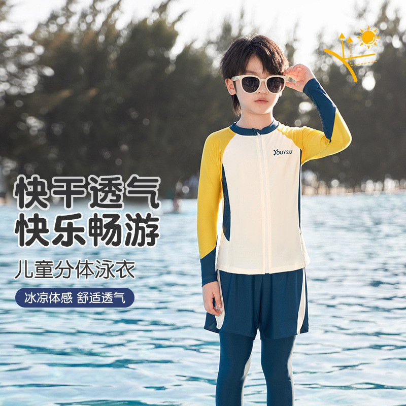 佑游儿童泳衣男童分体长袖长裤2025新款中大童男孩游泳衣泳裤套装