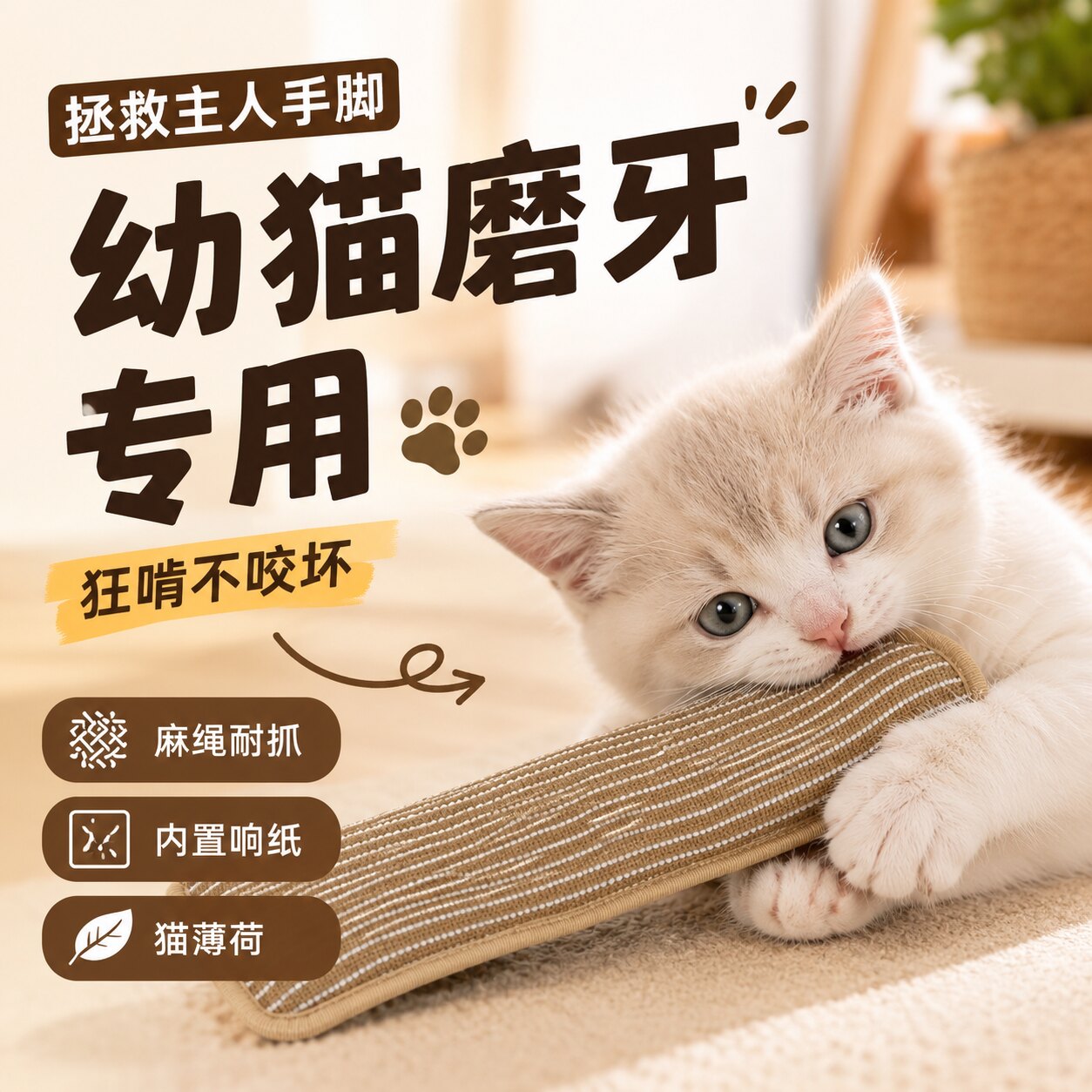 幼猫磨牙安抚猫薄荷逗猫棒图片