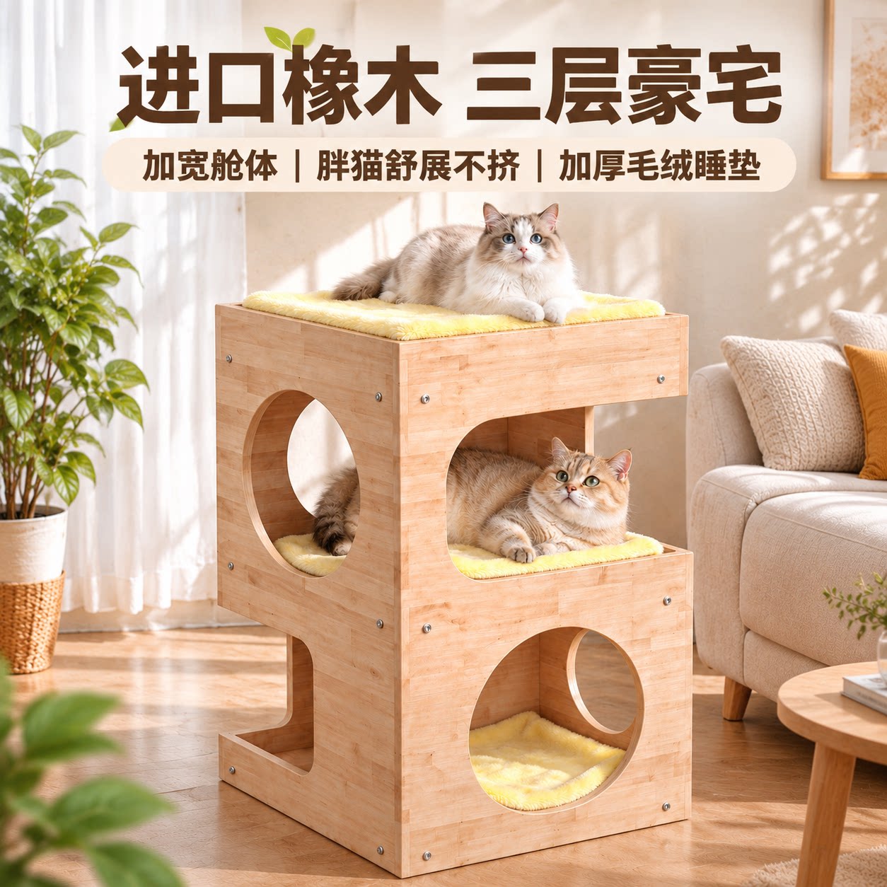 宠物猫窝加厚毛绒半封闭实木猫床秋冬保暖可拆洗多层猫屋猫咪用品