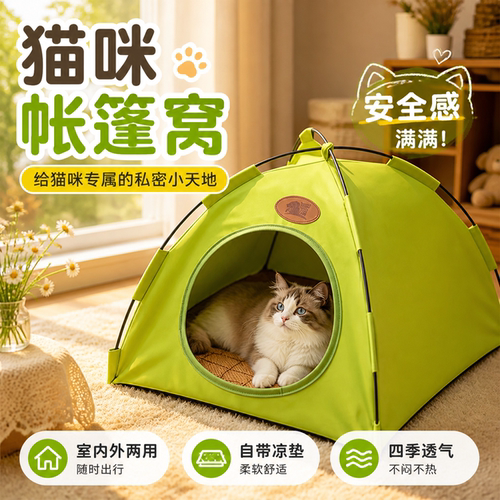 半封闭藤编可拆洗不粘毛猫帐篷