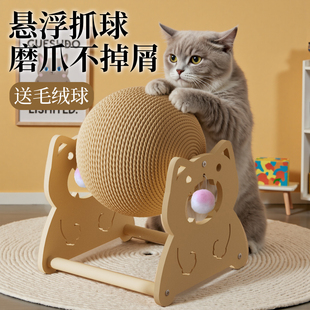 猫咪玩具猫抓板耐磨不掉屑自嗨解闷神器球猫爬架剑麻球猫抓球滚轮