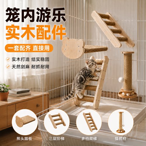 全实木猫爬架楼梯平台不占地