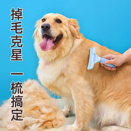 宠物狗狗金毛梳毛专用梳子去浮毛
