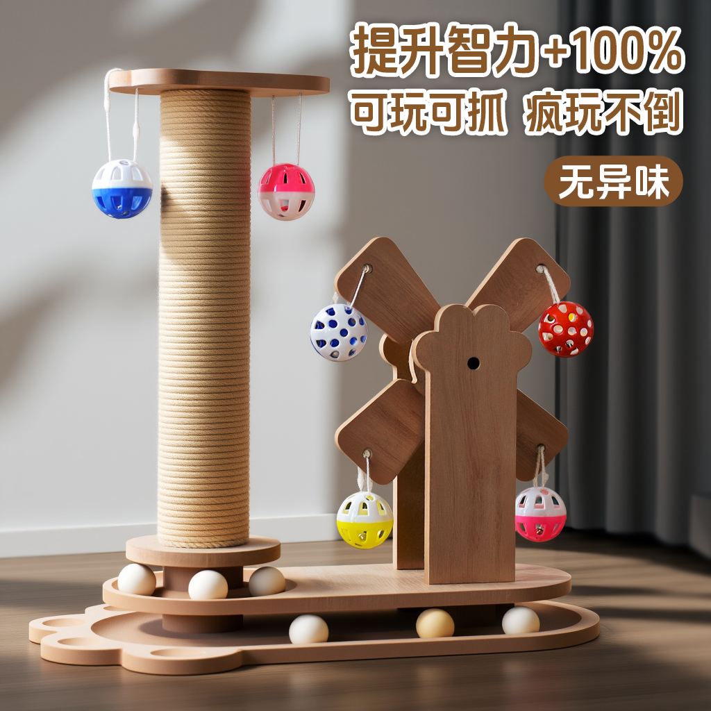【锻炼智力解闷】多玩可玩猫抓柱