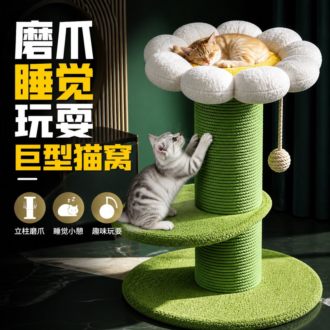 小户型大猫窝客厅不占地特大号双层上下铺一体大型猫爬架剑麻猫床