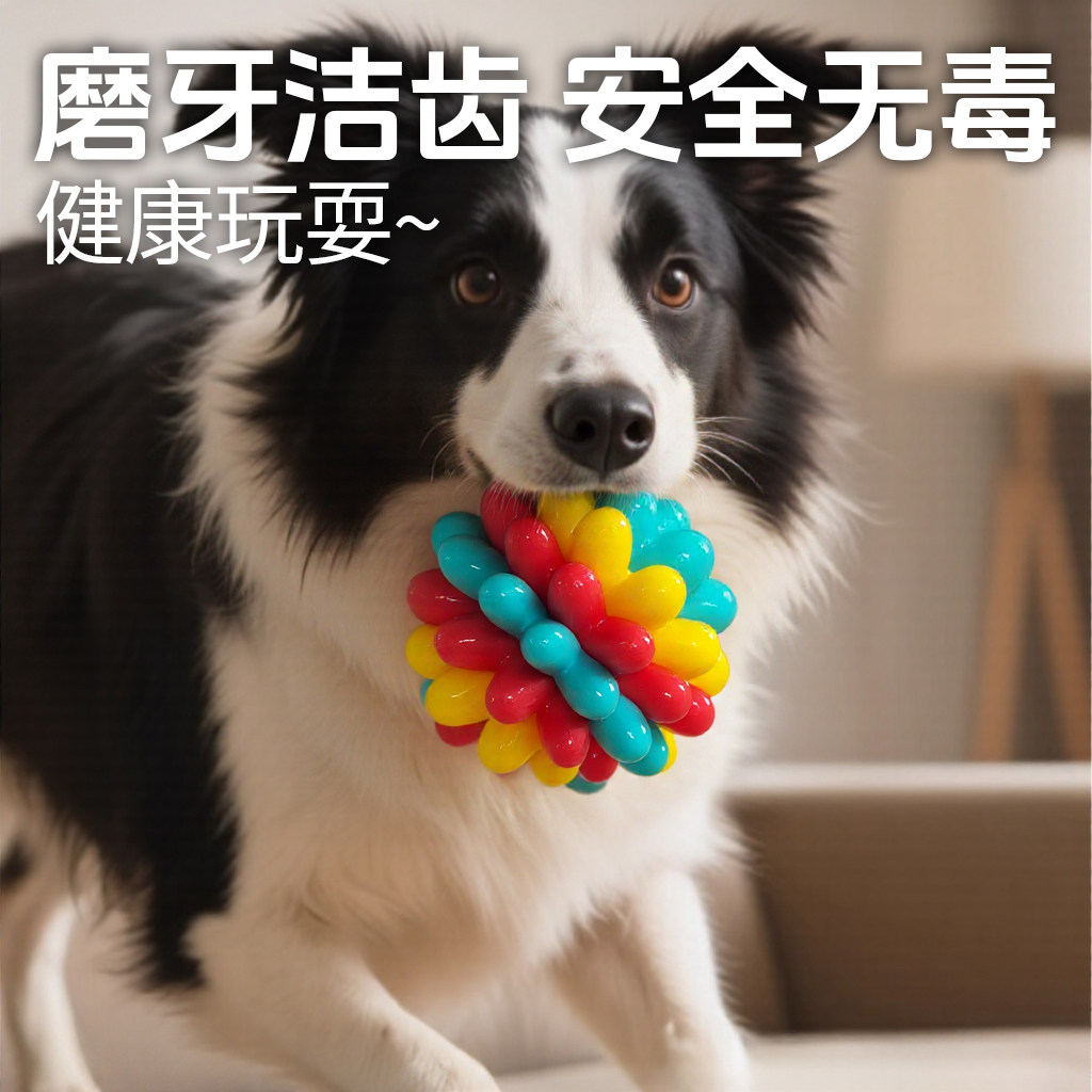 狗狗玩具球边牧宠物狗耐咬逗狗神器拉布拉多小狗硅胶体力消耗磨牙,宠物/宠物食品及用品,橡胶球/球形玩具,淘宝优惠券,粉丝福利购,淘宝优惠卷