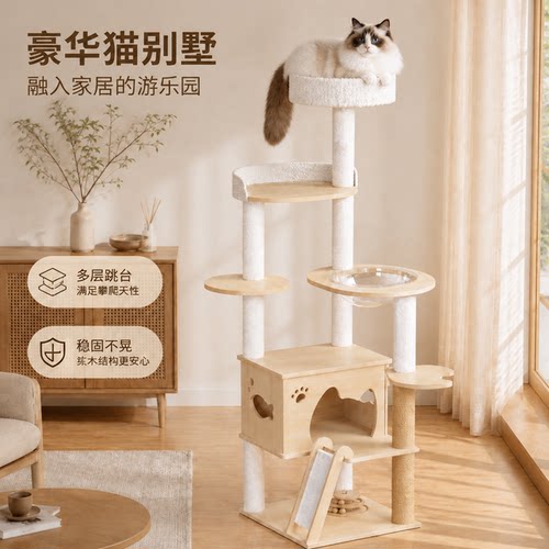 不占地大猫太空舱猫爬架