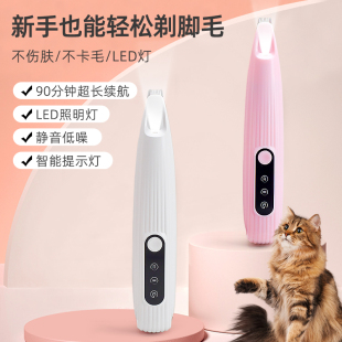 宠物剃毛器狗狗猫咪专用剃脚毛器静音专业电动电推剪猫爪修毛神器