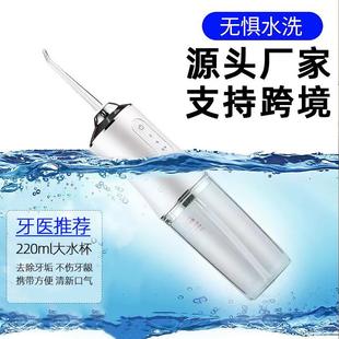 家用电动冲牙器洗牙器牙齿清洁器口腔护理水牙线跨境礼品 便携式