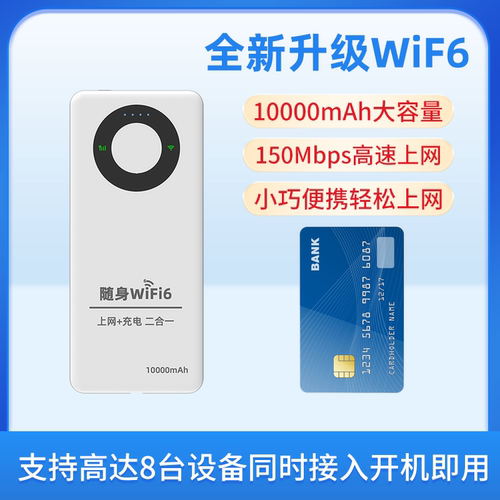 官方正品2025新款随身wifi