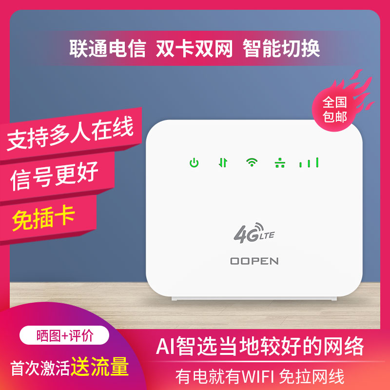 4G千兆网口随身4G无线路由器插卡移动wifi大流量上网卡转有线网全网通工业级CPE热点电信联通家用免拉宽带 网络设备/网络相关 随身wifi 原图主图