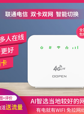 4G网口随身4G无线路由器插卡移动wifi大流量上网卡转有线网全网通工业级CPE热点通家用免拉宽带