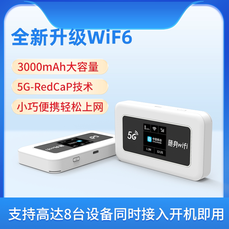 【官方正品】5G随身WiFi全国通用2025新款家用车载WIFI随身无线网 移动电信切换高速无线热点网络