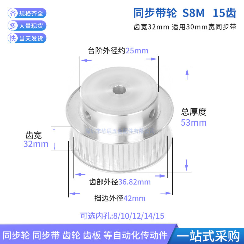 S8M15铝同步轮齿宽32带台阶内径8/10/12/14/15同步带轮S8M300现货