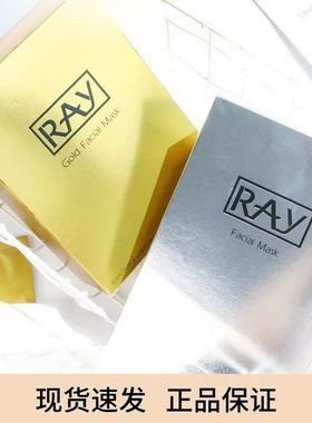 泰国佐木RAY蚕丝面膜金色银色保湿补水收缩毛孔紧致提亮肤色正品