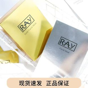 泰国佐木RAY蚕丝面膜金色银色保湿 补水收缩毛孔紧致提亮肤色正品