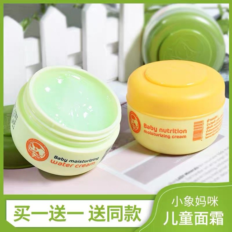 泰国小象妈咪儿童面霜护肤秋冬季补水保湿滋润婴儿宝宝润肤霜包邮